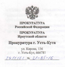 Прокуратура отступила
