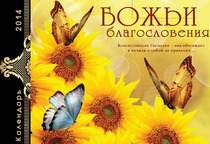 «Христианская Книга» / НОВИНКИ 2014