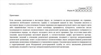 Отчетность ХРЦ "Протестант", магазина "Семейная книга" и церкви "На Шелепихе"