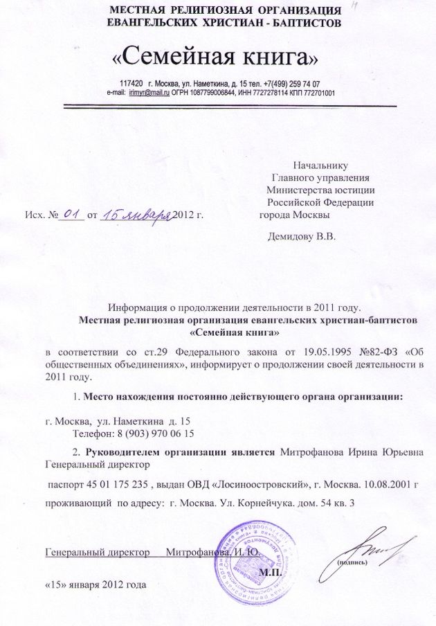 Семейная книга