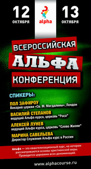 Три конференции пройдут за два дня