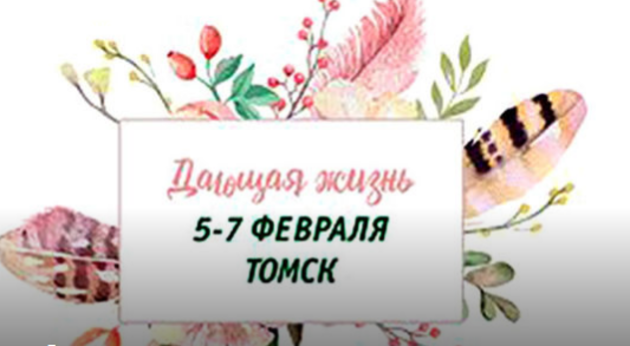 «Дающая жизнь»