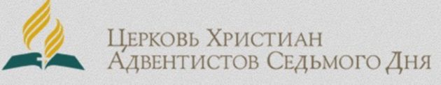 Пасторская Библейская конференция