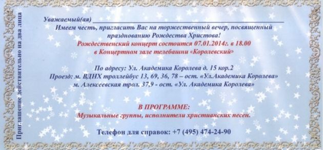 РС ЕХБ приглашает