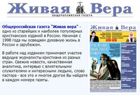 «Живая вера» помогает заключенным