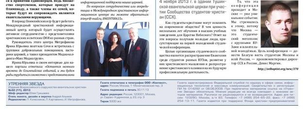 Утренняя Звезда №22