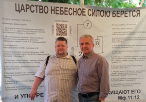 «Развитие СМИ и медиаслужения в братстве ЕХБ»