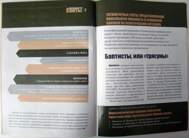 Все это было бы смешно, когда бы не было так...страшно