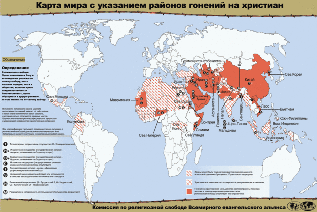 В это воскресенье - Международный День Молитвы за преследуемую Церковь