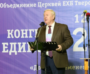 Конгресс «Единство 2019»