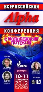 Конференция года