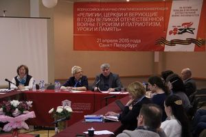 "Религии, церкви и верующие в годы Великой Отечественной войны"