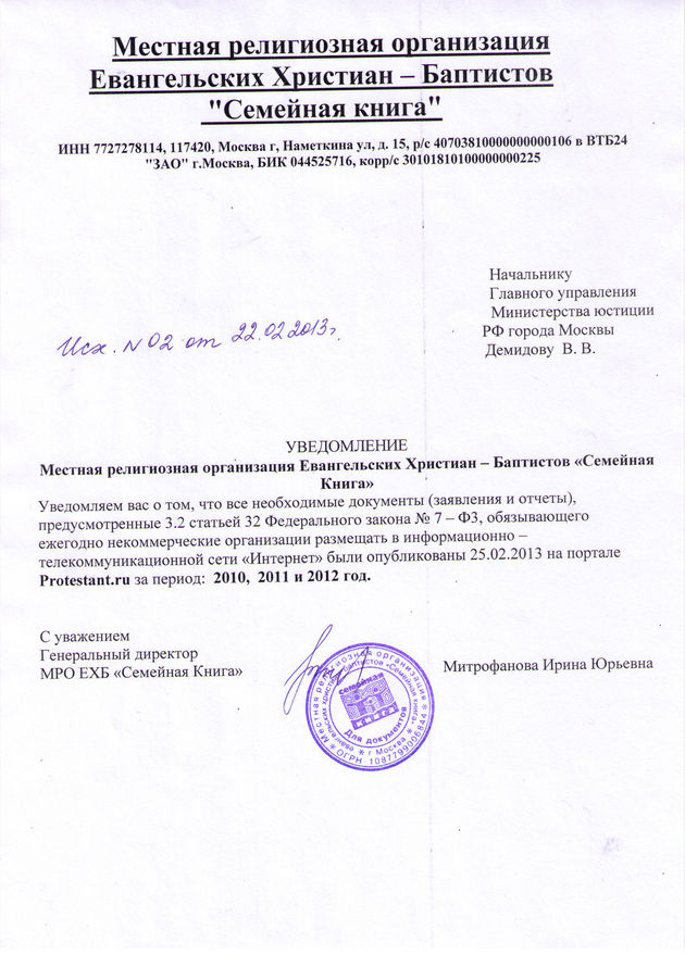 Семейная книга