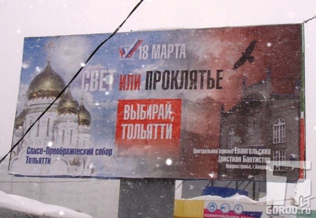 СУПЕР ГРЯЗНЫЕ предвыборные технологии