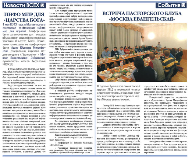 Утренняя Звезда № 16