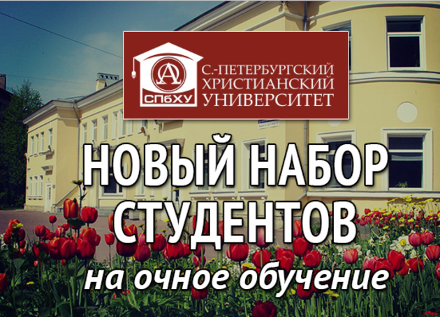 СПбХУ приглашает на очное обучение: