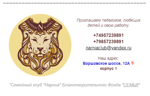 Христианская школа приглашает