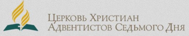 Президент Уганды поблагодарил адвентистов за честность
