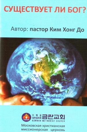 Бесплатная литература для евангелизаций