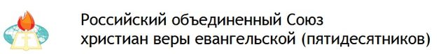 РОСХВЕ беженцам из Украины