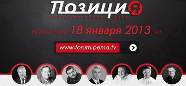 Сегодня! Открытый Форум в Соренто (США)