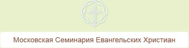 Интенсивные курсы в МСЕХ
