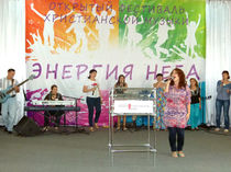 «Энергия неба»