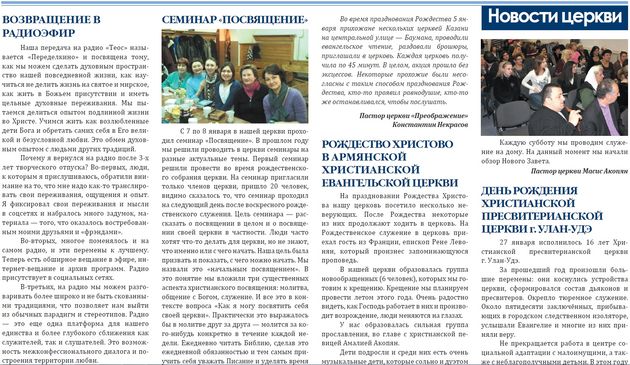 Утренняя Звезда 2013