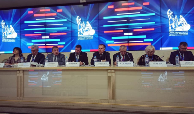 II Всероссийский Правовой Форум
