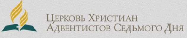 Вопрос о рукоположении женщин в церкви АСД