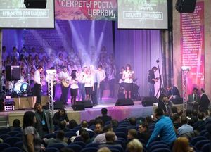 «Секреты роста церкви»
