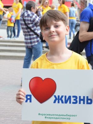 «Шаг навстречу здоровью»