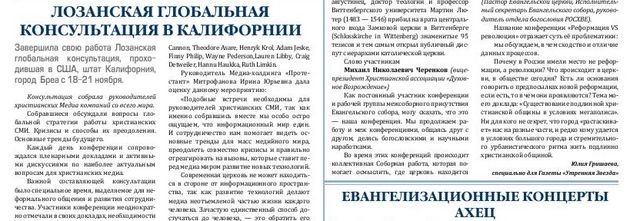 Утренняя Звезда №22