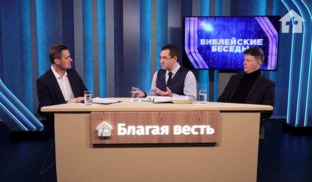 Первая программа телеканала «Благая весть»