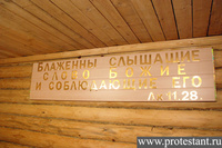 Церковь ЕХБ города Павловский Посад