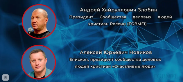 Конференция Сообщества деловых людей христиан