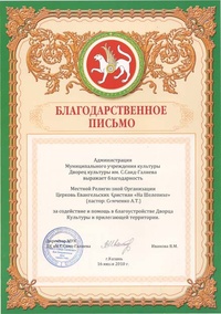 ...и доброе  свидетельство от внешних!