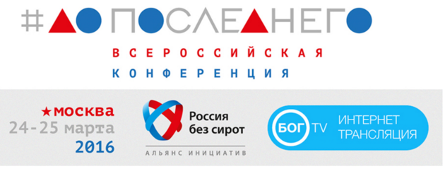 «До последнего»