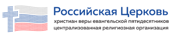 Результаты IX-го съезда РЦХВЕ