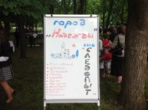 Адвентисты провели акцию «Городок надежды»