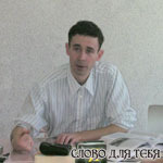 Сегодня ток-шоу "Слово для тебя" на радио "Новая жизнь"