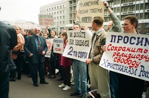 Пикет протеста 19.09.1997
