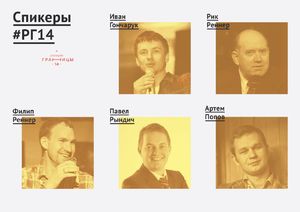 Молодежная конференция «Расширяя границы»