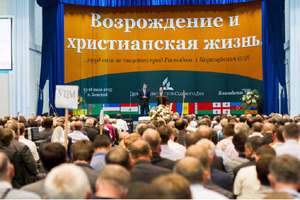 Первый конгресс пресвитеров