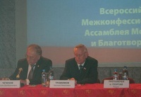Всероссийская межконфессиональная ассамблея меценатов и благотворителей | ЭКСКЛЮЗИВ| ФОТО