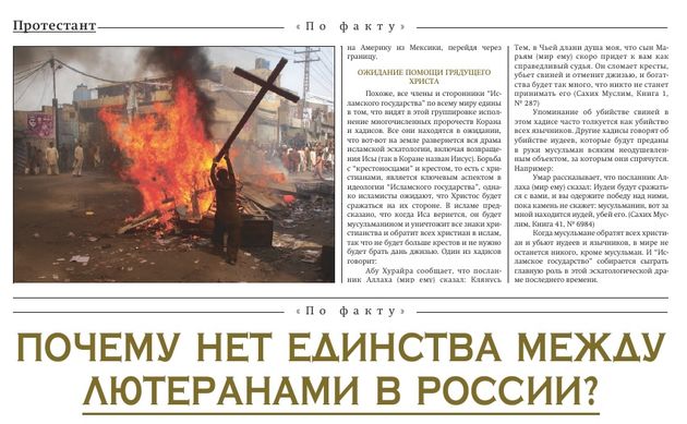 Газета "Протестант" №175