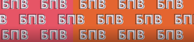 Большая пасторская встреча 2021