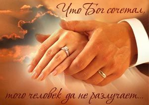 Душепопечение при разводе и повторном браке