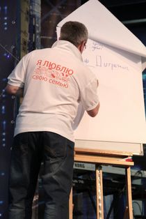 Семейный семинар:"Как жить вместе долго и счастливо!"