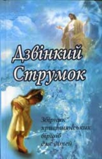 Международный конкурс христианской книги